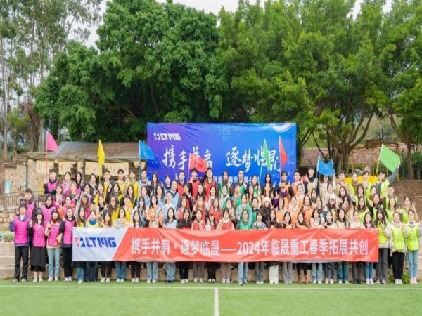 Semangat Pemersatu: Hari Membangun Tim dan Inspirasi LTMG di Gunung Tianzhu