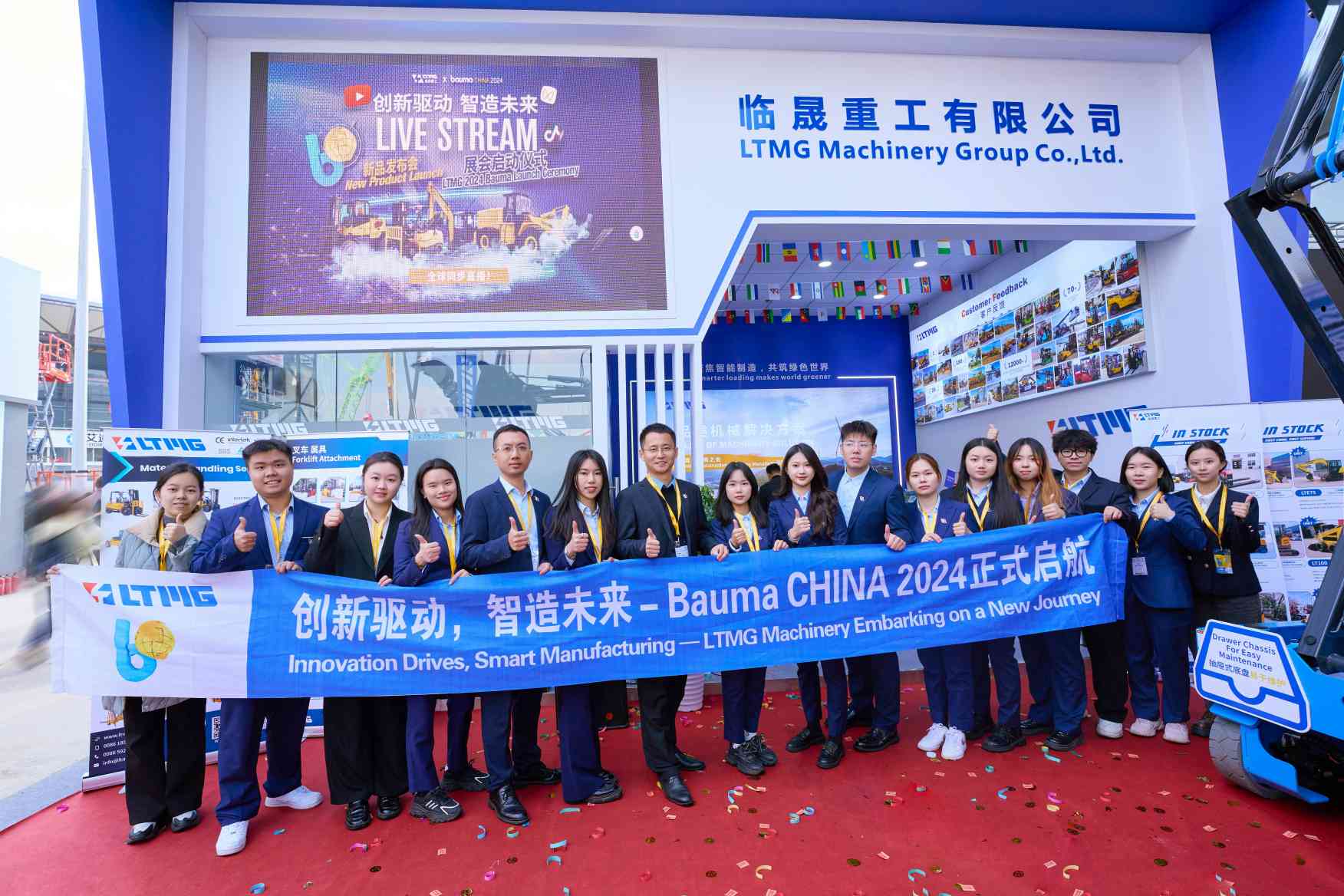 Mendorong Masa Depan: Pameran Stellar Mesin LTMG di Bauma CHINA 2024