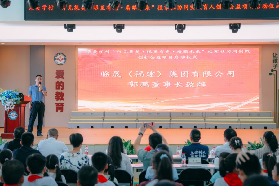 LTMG Group Supports Youth Development Through Jimei Schools-Families-Community Collaborative Practice Program-4