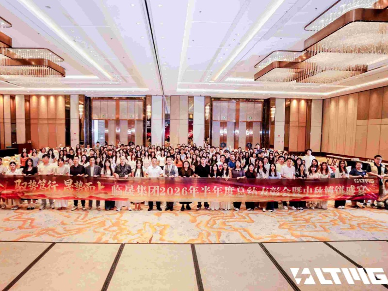 Harnessing Momentum, Reaching New Heights | LTMG Group Holds Its 2026 Mid-Year Work Conference and Gala Dinner